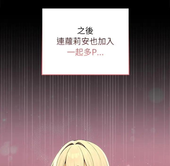 異世界騎士團長第61話