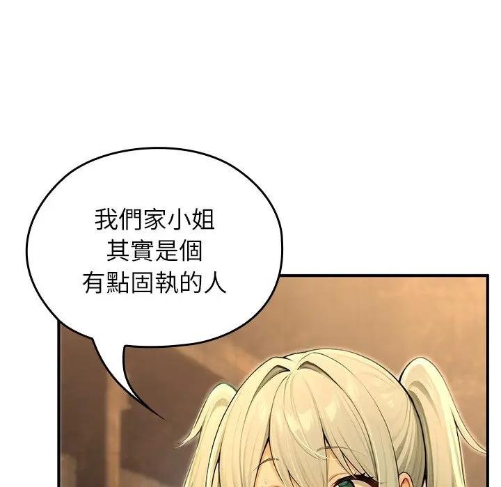 異世界騎士團長第61話