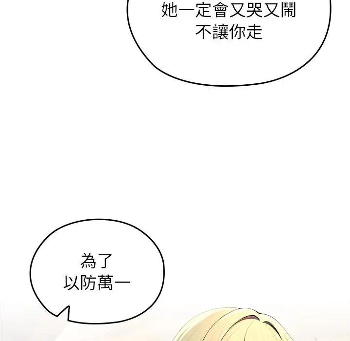 異世界騎士團長第61話