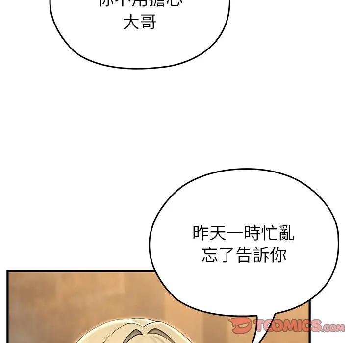 異世界騎士團長第61話