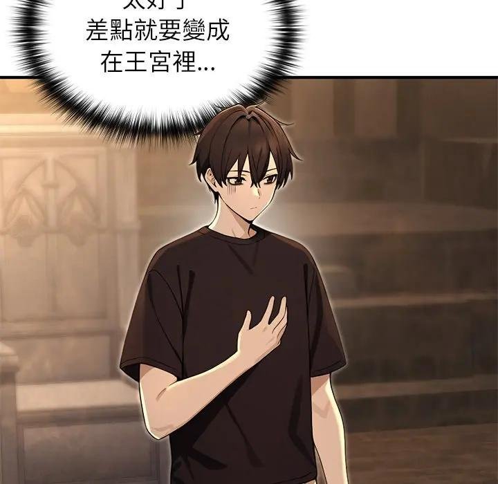 異世界騎士團長第61話