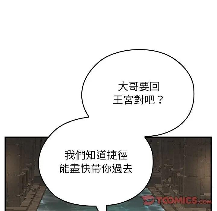 異世界騎士團長第61話