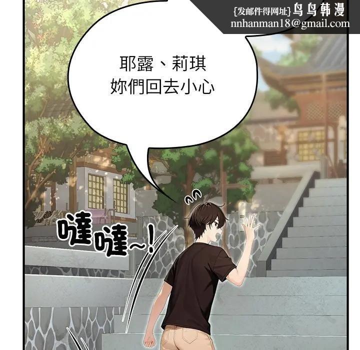 異世界騎士團長第61話