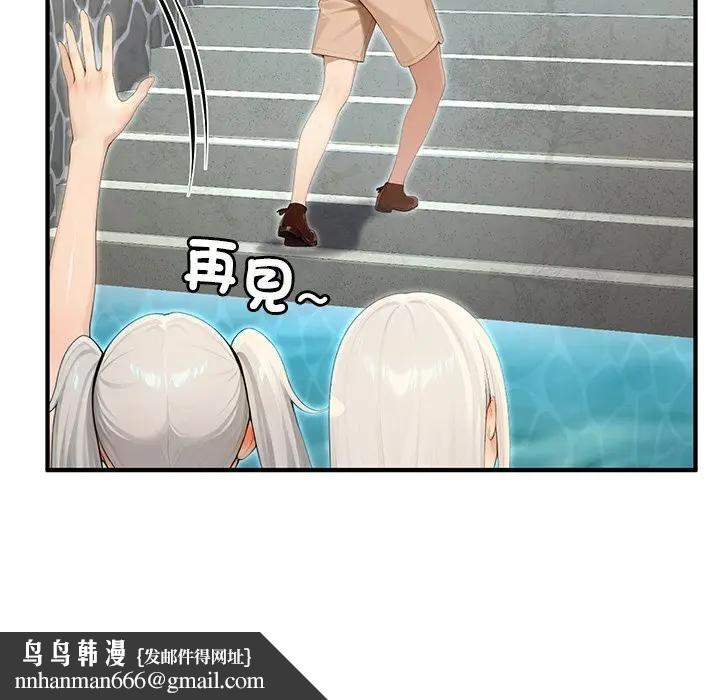 異世界騎士團長第61話