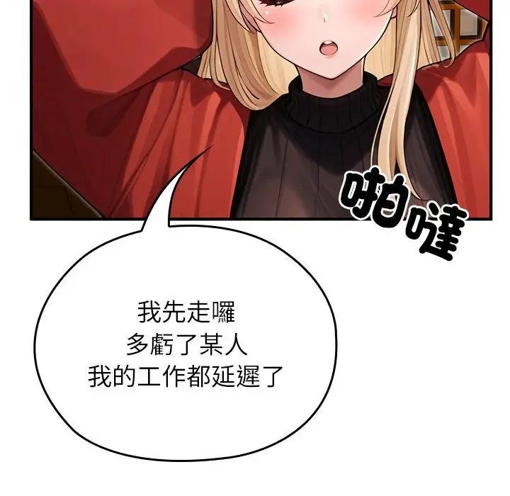 異世界騎士團長第61話