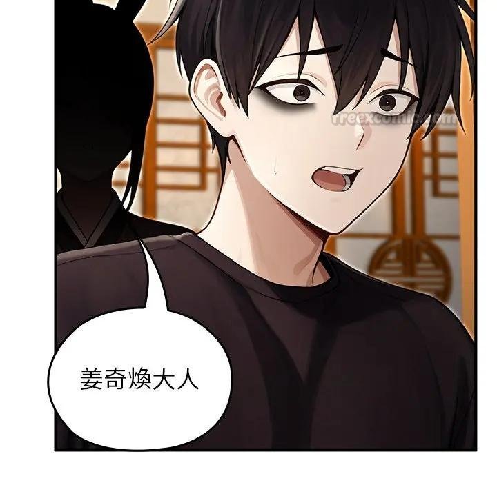 異世界騎士團長第61話