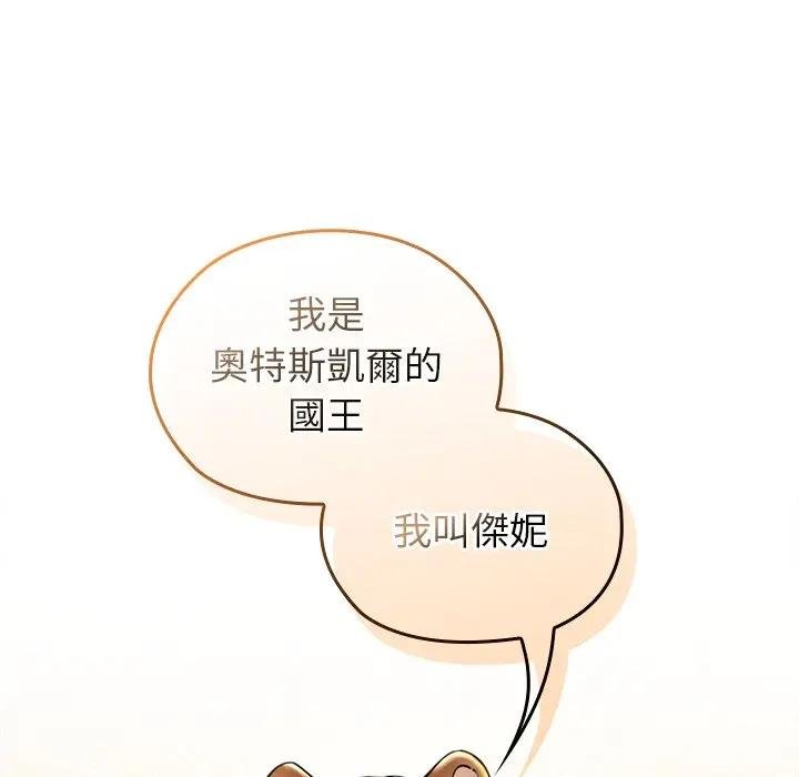 異世界騎士團長第61話