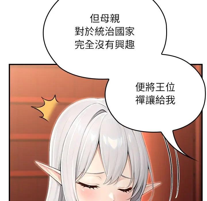 異世界騎士團長第61話