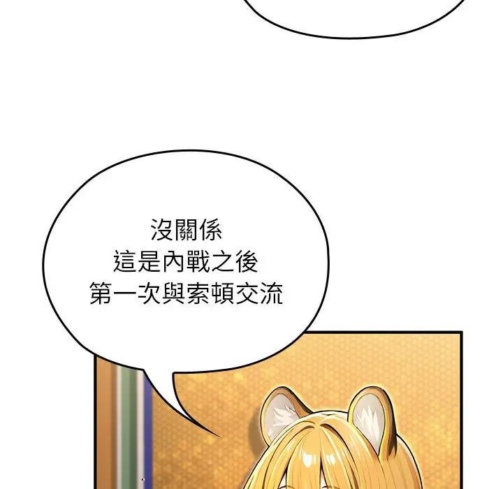 異世界騎士團長第61話