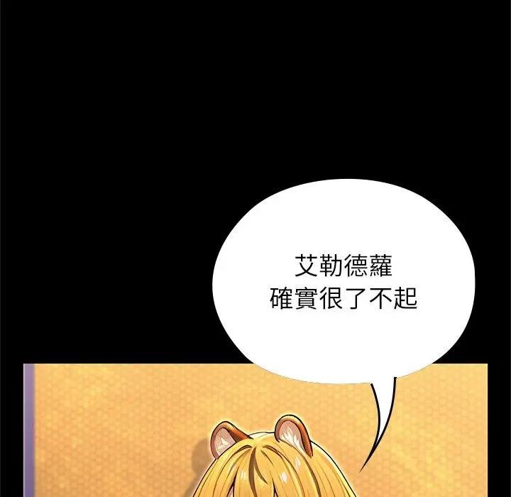 異世界騎士團長第61話