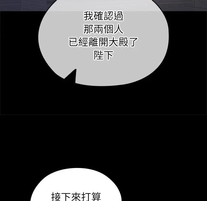 異世界騎士團長第61話