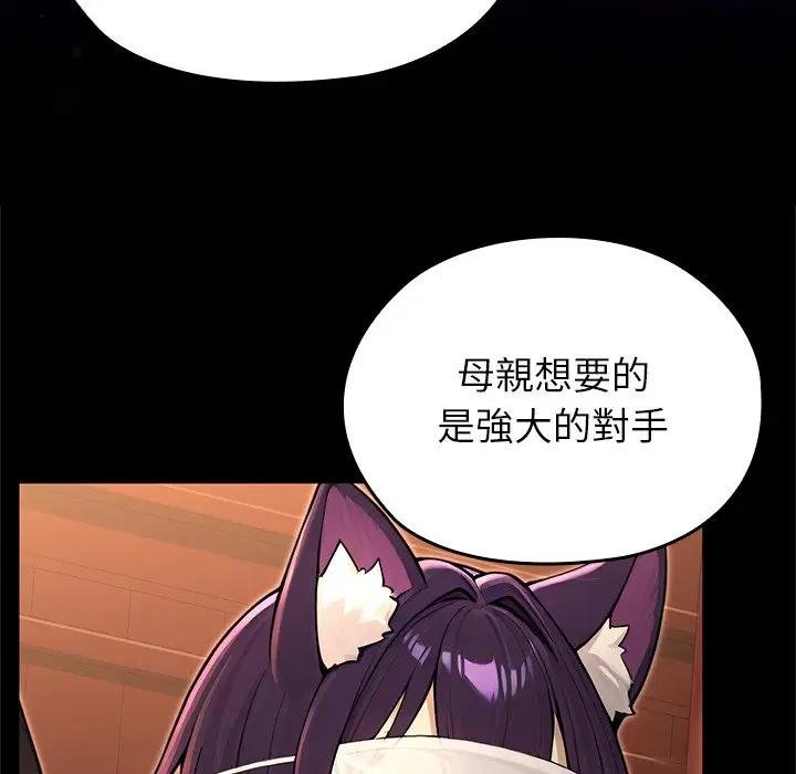 異世界騎士團長第61話