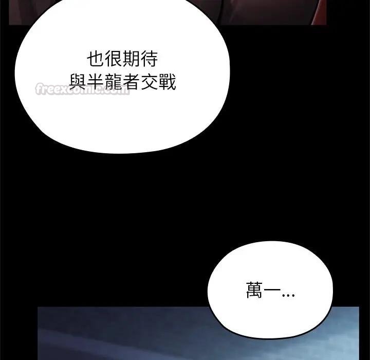 異世界騎士團長第61話