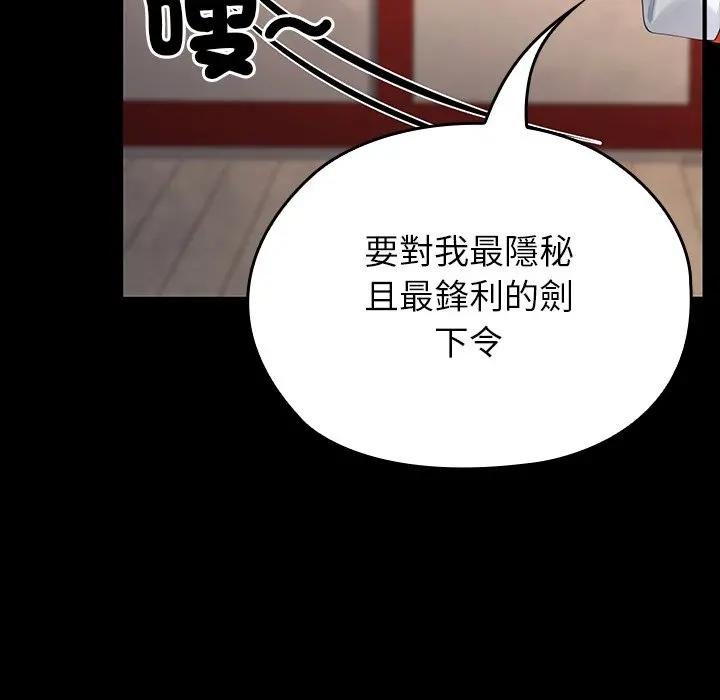 異世界騎士團長第61話