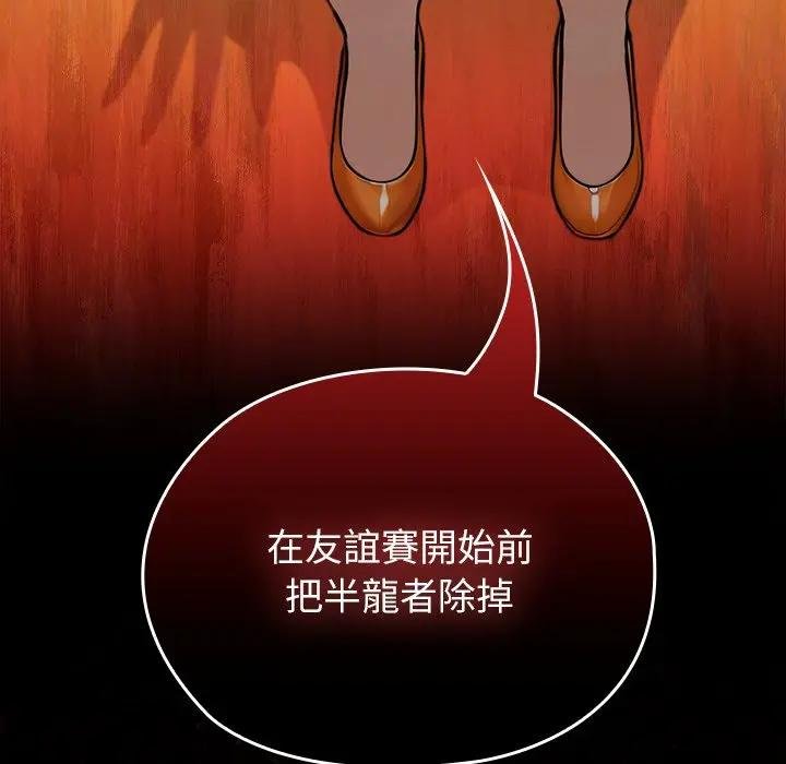 異世界騎士團長第61話