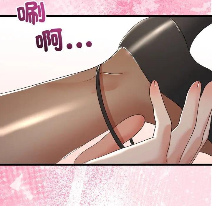 與初戀的以外同居第59話