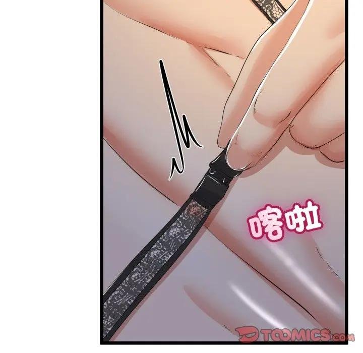 與初戀的以外同居第59話