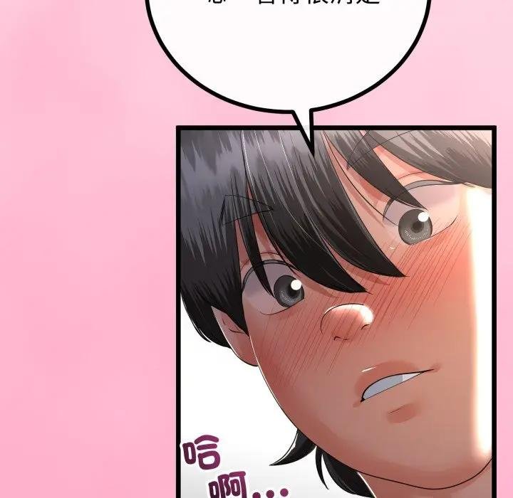 與初戀的以外同居第59話