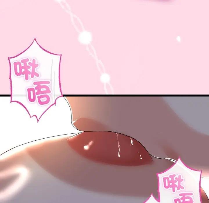 與初戀的以外同居第59話