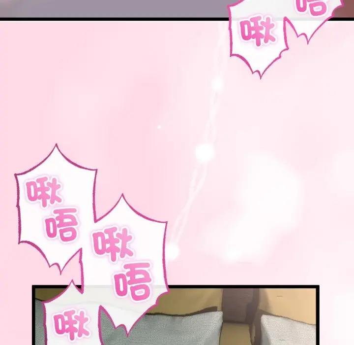 與初戀的以外同居第59話