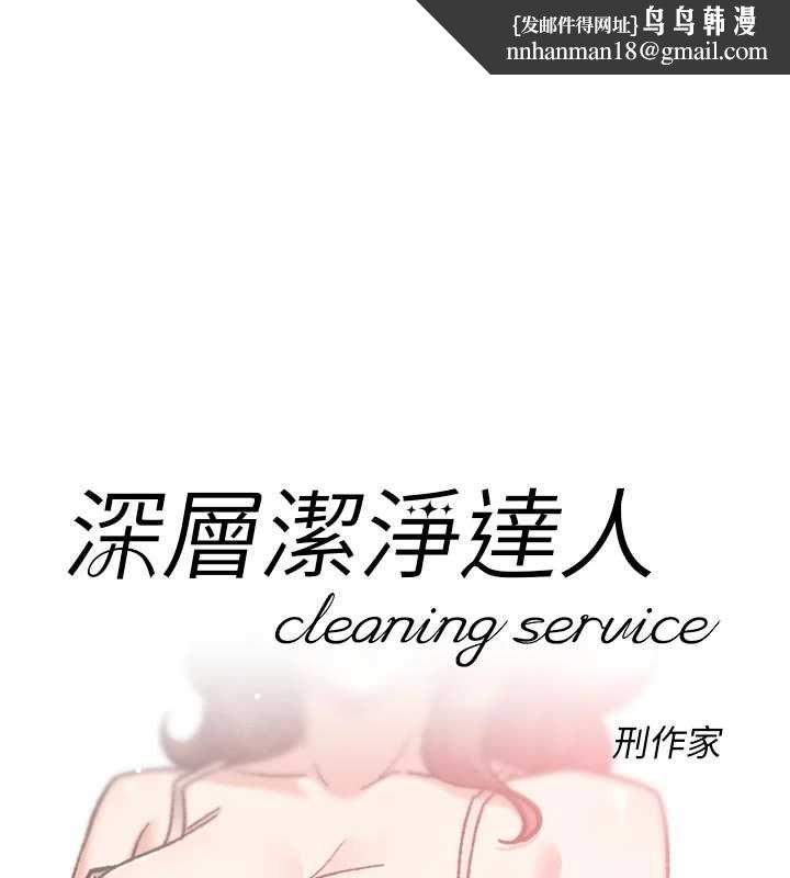 深层洁净达人第56話-猝不及防的指奸菊穴