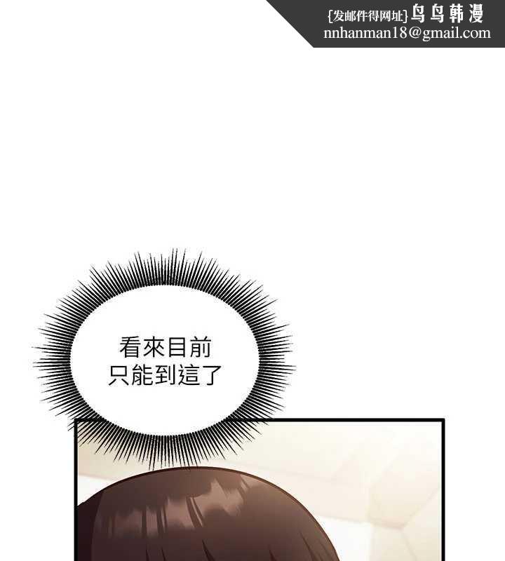 催眠偷心计第9話-我要攻下老闆娘的奶子!