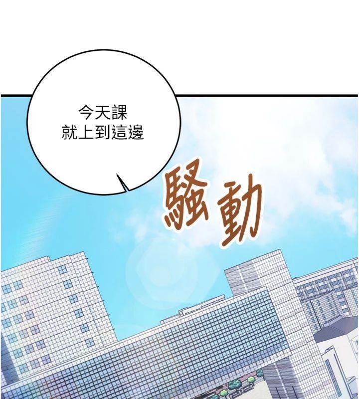 催眠偷心计第9話-我要攻下老闆娘的奶子!