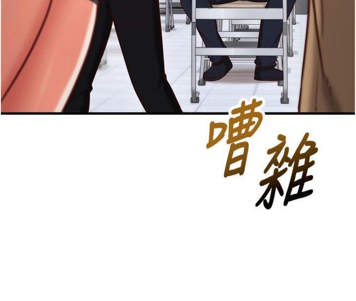 催眠偷心计第9話-我要攻下老闆娘的奶子!