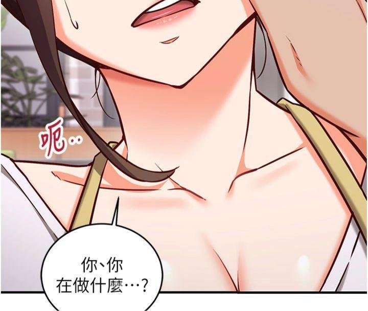 催眠偷心计第9話-我要攻下老闆娘的奶子!