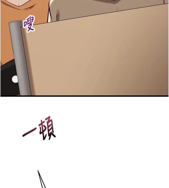 催眠偷心计第9話-我要攻下老闆娘的奶子!