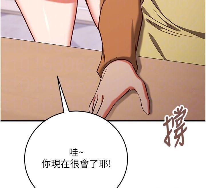 催眠偷心计第9話-我要攻下老闆娘的奶子!