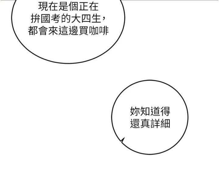 催眠偷心计第9話-我要攻下老闆娘的奶子!