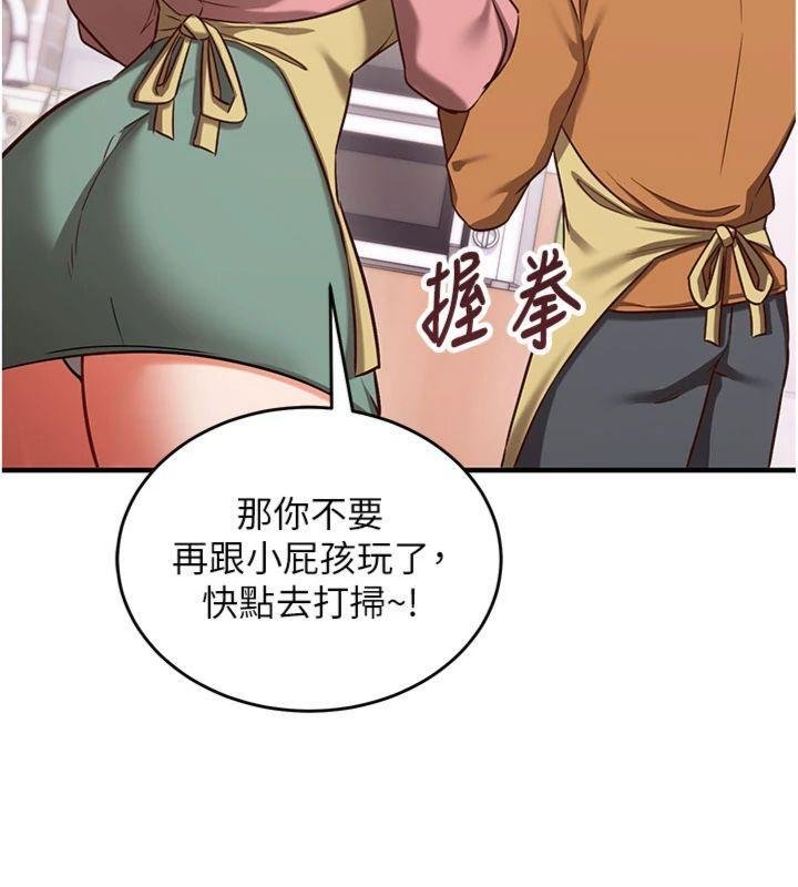 催眠偷心计第9話-我要攻下老闆娘的奶子!