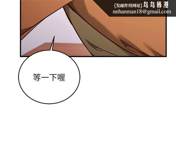 催眠偷心计第9話-我要攻下老闆娘的奶子!