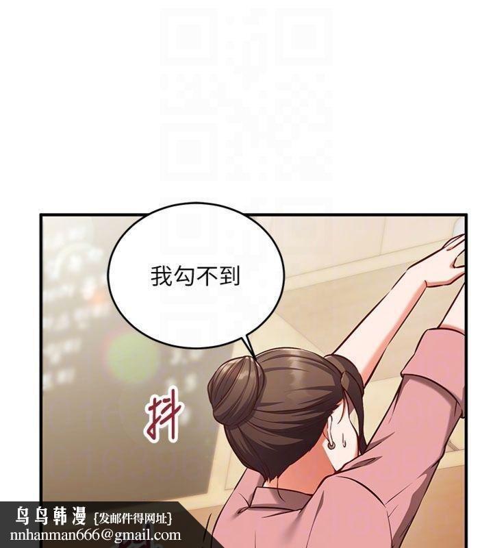 催眠偷心计第9話-我要攻下老闆娘的奶子!