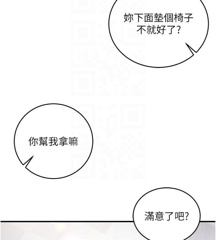 催眠偷心计第9話-我要攻下老闆娘的奶子!