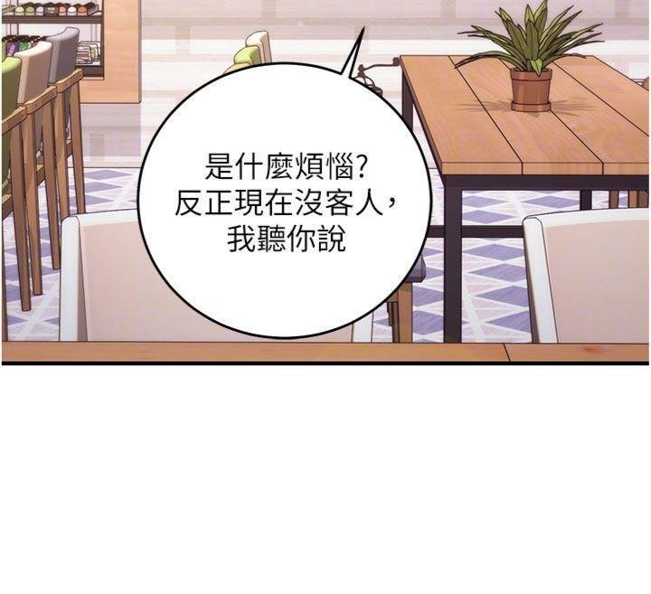 催眠偷心计第9話-我要攻下老闆娘的奶子!