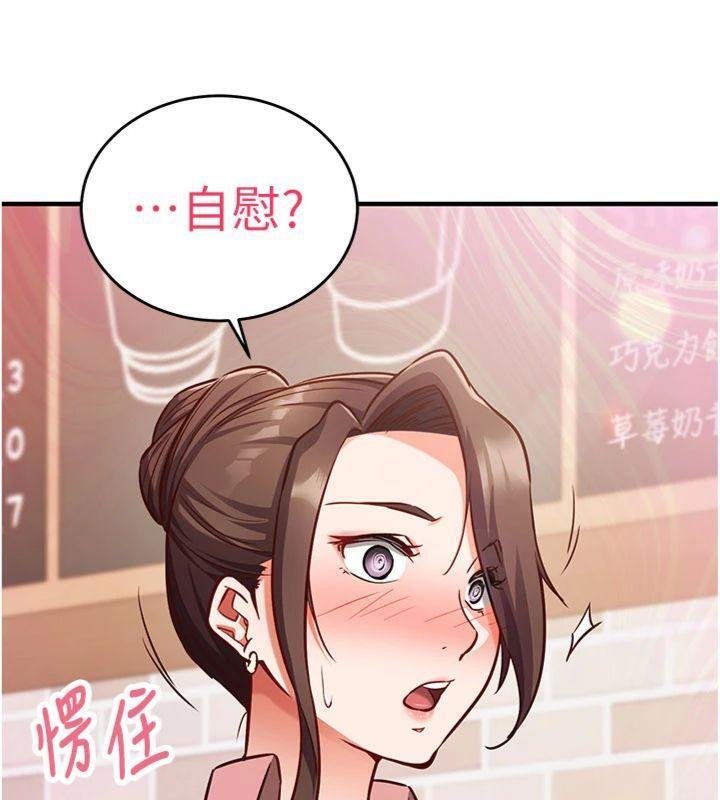 催眠偷心计第9話-我要攻下老闆娘的奶子!