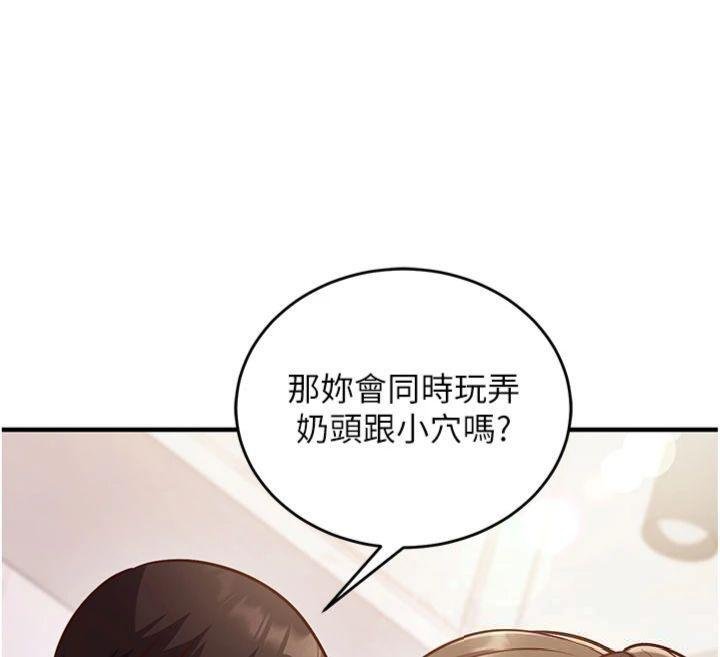 催眠偷心计第9話-我要攻下老闆娘的奶子!