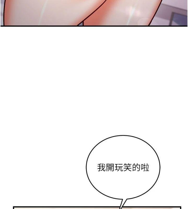 催眠偷心计第9話-我要攻下老闆娘的奶子!