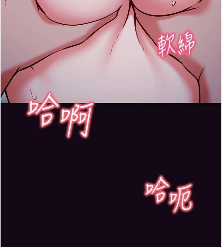 催眠偷心计第9話-我要攻下老闆娘的奶子!