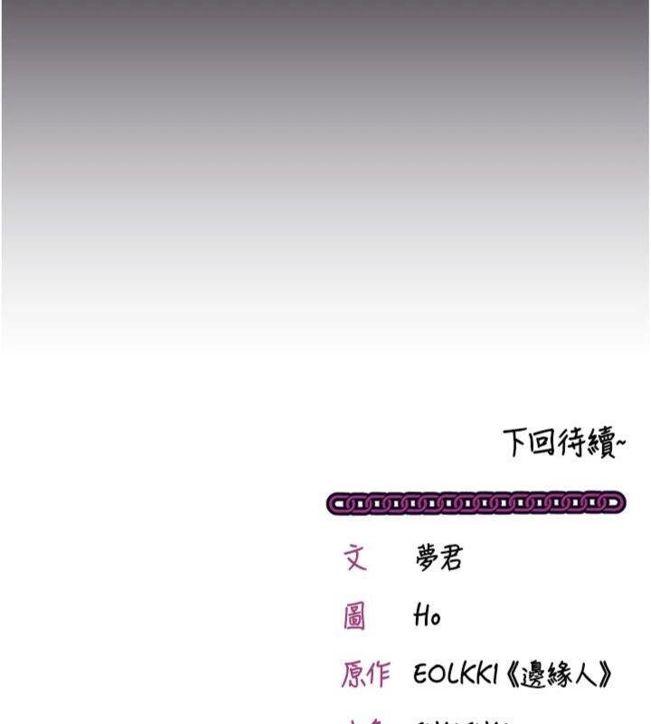 催眠偷心计第9話-我要攻下老闆娘的奶子!