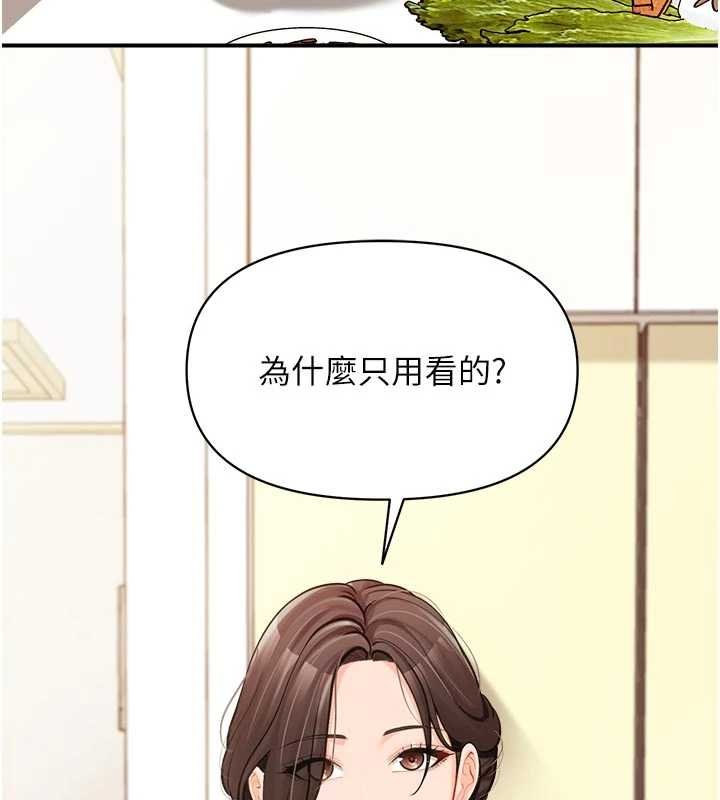 报告女班长:一根突起第46話-大隊長的邀約