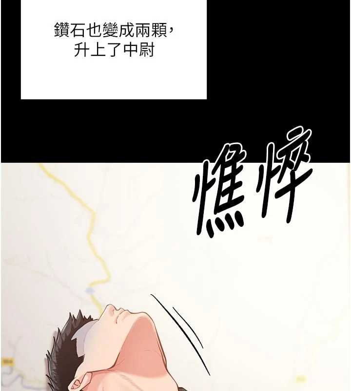 报告女班长:一根突起第46話-大隊長的邀約