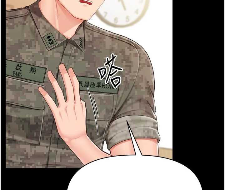 报告女班长:一根突起第46話-大隊長的邀約