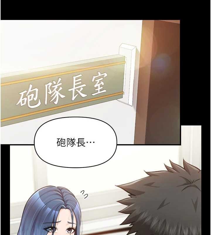 报告女班长:一根突起第46話-大隊長的邀約