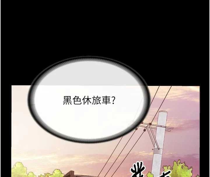 报告女班长:一根突起第46話-大隊長的邀約