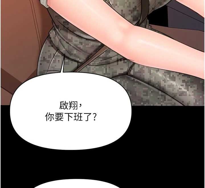 报告女班长:一根突起第46話-大隊長的邀約