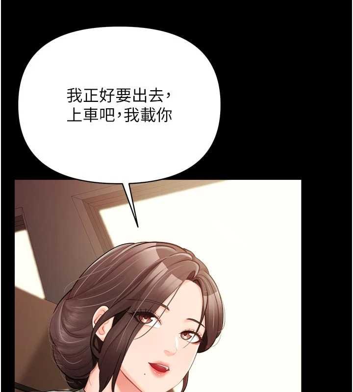 报告女班长:一根突起第46話-大隊長的邀約