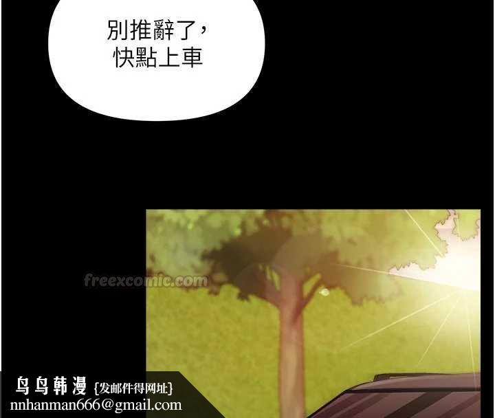 报告女班长:一根突起第46話-大隊長的邀約